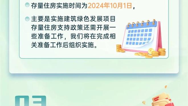 戏份不多！施罗德面对旧主全场6中3 得到10分2篮板6助攻